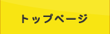 福岡県飯塚市で鈑金塗装・修理・カスタムペイントのことならEIGHT PAINT(エイト ペイント)へ